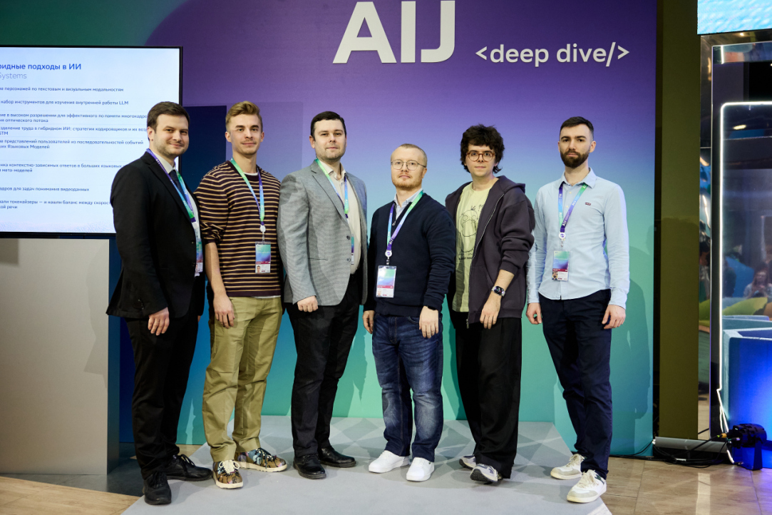 Питерская Вышка представила проект эмпатичного ИИ на конференции AI Journey